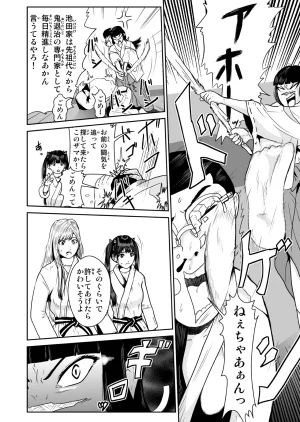 Pixiv ノブユキ 37348732 - Page 227