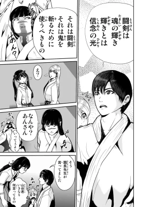 Pixiv ノブユキ 37348732 - Page 228