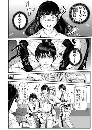Pixiv ノブユキ 37348732 - Page 229