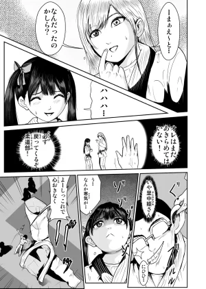 Pixiv ノブユキ 37348732 - Page 232
