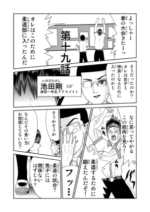 Pixiv ノブユキ 37348732 - Page 234