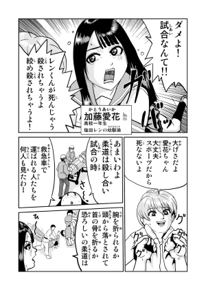 Pixiv ノブユキ 37348732 - Page 237