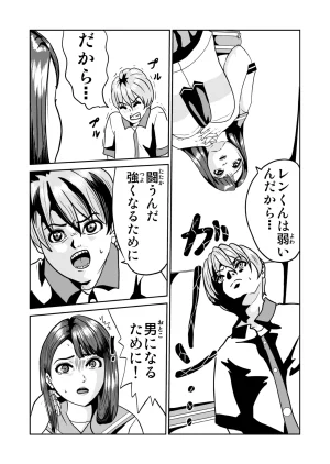 Pixiv ノブユキ 37348732 - Page 238