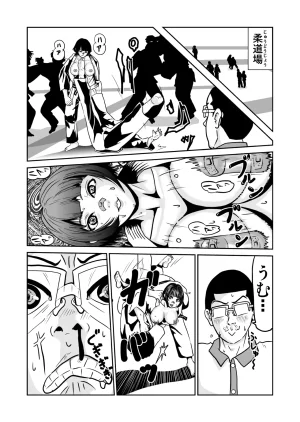 Pixiv ノブユキ 37348732 - Page 240