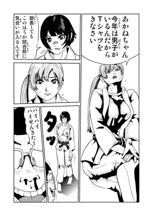 Pixiv ノブユキ 37348732 - Page 242