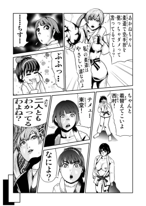 Pixiv ノブユキ 37348732 - Page 244