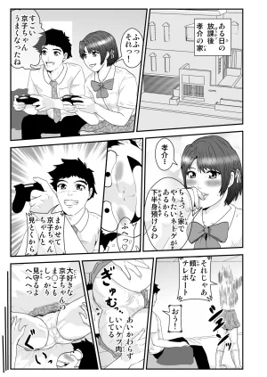 Pixiv ノブユキ 37348732 - Page 251
