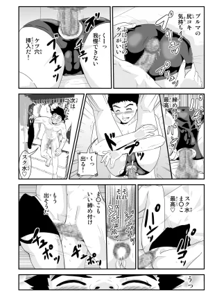 Pixiv ノブユキ 37348732 - Page 252