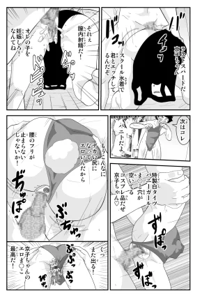 Pixiv ノブユキ 37348732 - Page 253