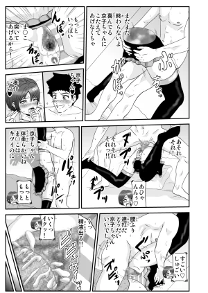 Pixiv ノブユキ 37348732 - Page 255