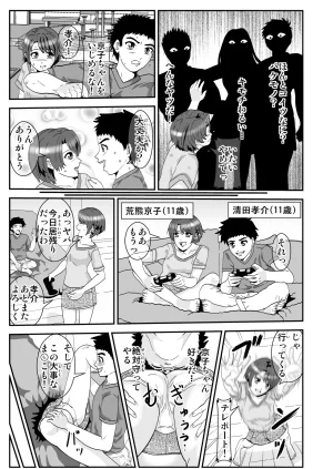 Pixiv ノブユキ 37348732 - Page 262