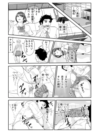 Pixiv ノブユキ 37348732 - Page 263
