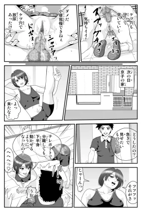 Pixiv ノブユキ 37348732 - Page 264