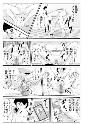 Pixiv ノブユキ 37348732 - Page 266