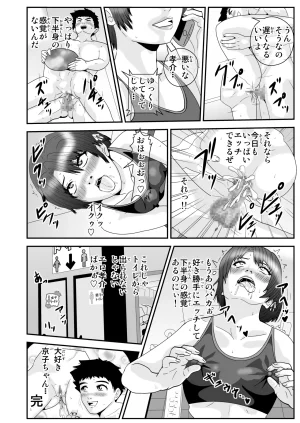 Pixiv ノブユキ 37348732 - Page 267