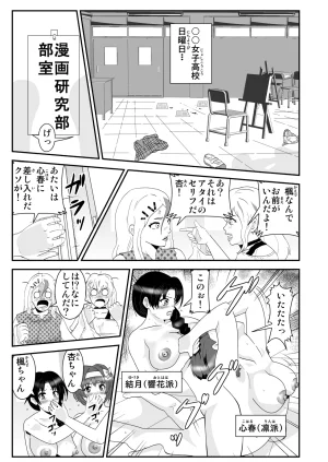 Pixiv ノブユキ 37348732 - Page 271