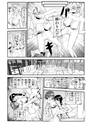 Pixiv ノブユキ 37348732 - Page 274