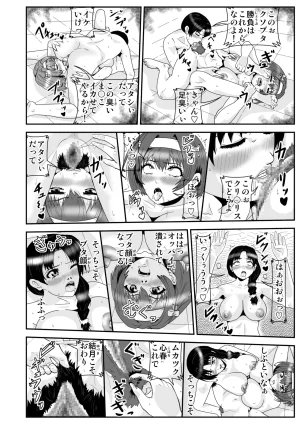 Pixiv ノブユキ 37348732 - Page 276