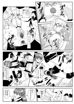 Pixiv ノブユキ 37348732 - Page 279