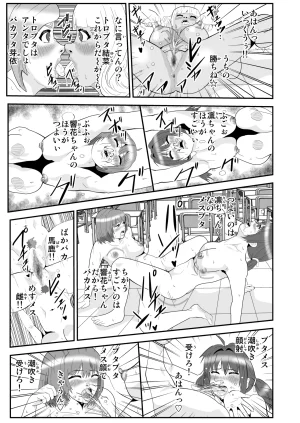 Pixiv ノブユキ 37348732 - Page 288