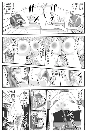 Pixiv ノブユキ 37348732 - Page 290