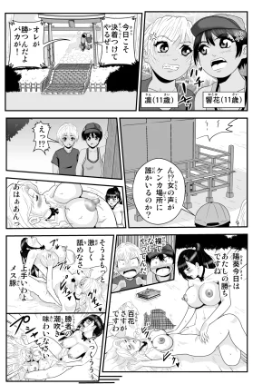 Pixiv ノブユキ 37348732 - Page 294