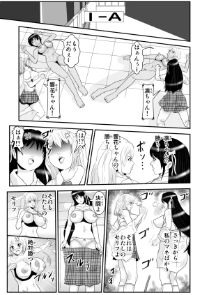 Pixiv ノブユキ 37348732 - Page 304