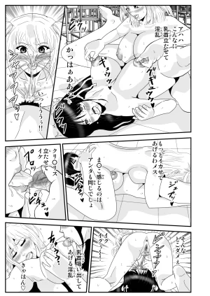 Pixiv ノブユキ 37348732 - Page 308