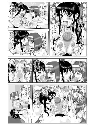 Pixiv ノブユキ 37348732 - Page 313