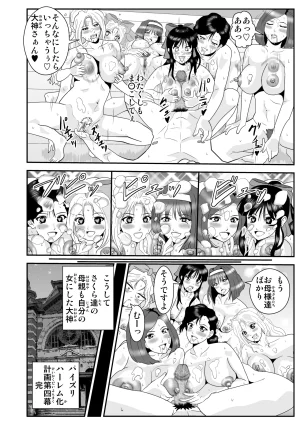 Pixiv ノブユキ 37348732 - Page 315