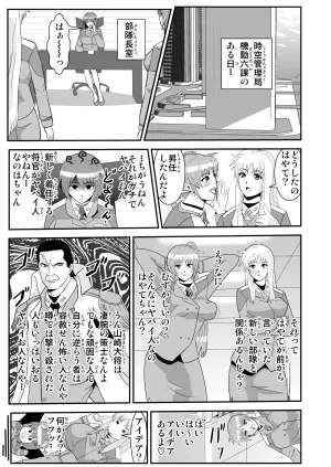 Pixiv ノブユキ 37348732 - Page 320