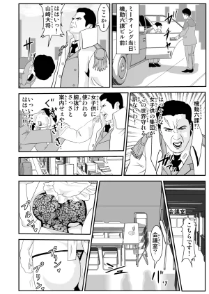 Pixiv ノブユキ 37348732 - Page 321