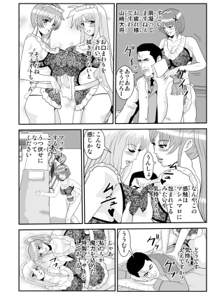 Pixiv ノブユキ 37348732 - Page 323