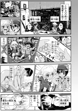 Pixiv ノブユキ 37348732 - Page 325