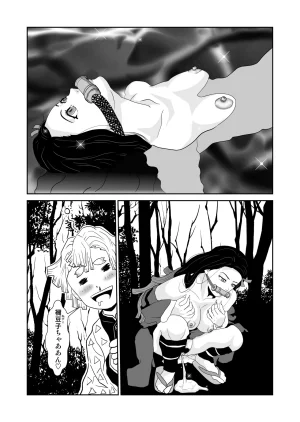 Pixiv ノブユキ 37348732 - Page 332