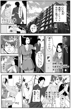 Pixiv ノブユキ 37348732 - Page 334