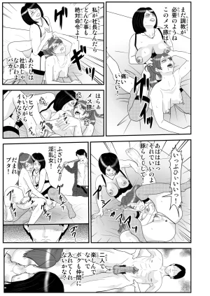 Pixiv ノブユキ 37348732 - Page 336