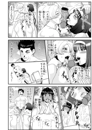 Pixiv ノブユキ 37348732 - Page 340