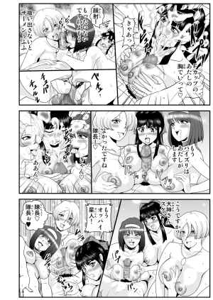 Pixiv ノブユキ 37348732 - Page 342