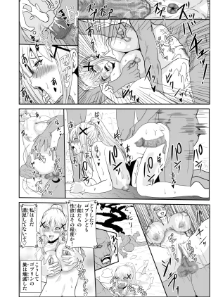 Pixiv ノブユキ 37348732 - Page 346