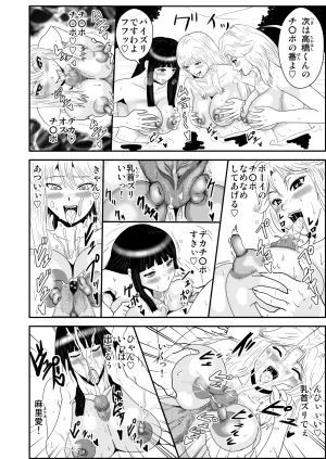 Pixiv ノブユキ 37348732 - Page 354