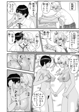 Pixiv ノブユキ 37348732 - Page 358