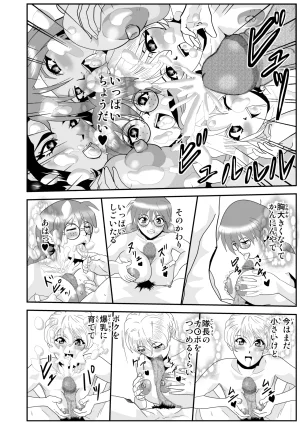 Pixiv ノブユキ 37348732 - Page 369
