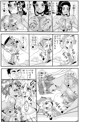Pixiv ノブユキ 37348732 - Page 370