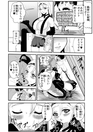 Pixiv ノブユキ 37348732 - Page 376