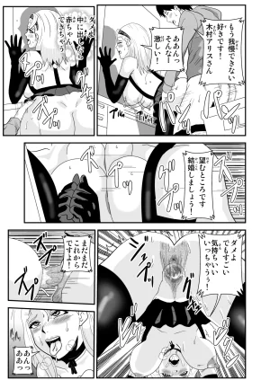 Pixiv ノブユキ 37348732 - Page 377