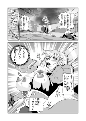 Pixiv ノブユキ 37348732 - Page 384