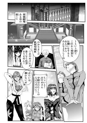 Pixiv ノブユキ 37348732 - Page 388