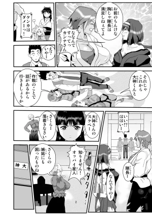 Pixiv ノブユキ 37348732 - Page 389