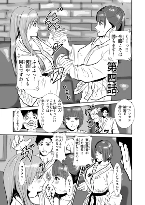 Pixiv ノブユキ 37348732 - Page 398